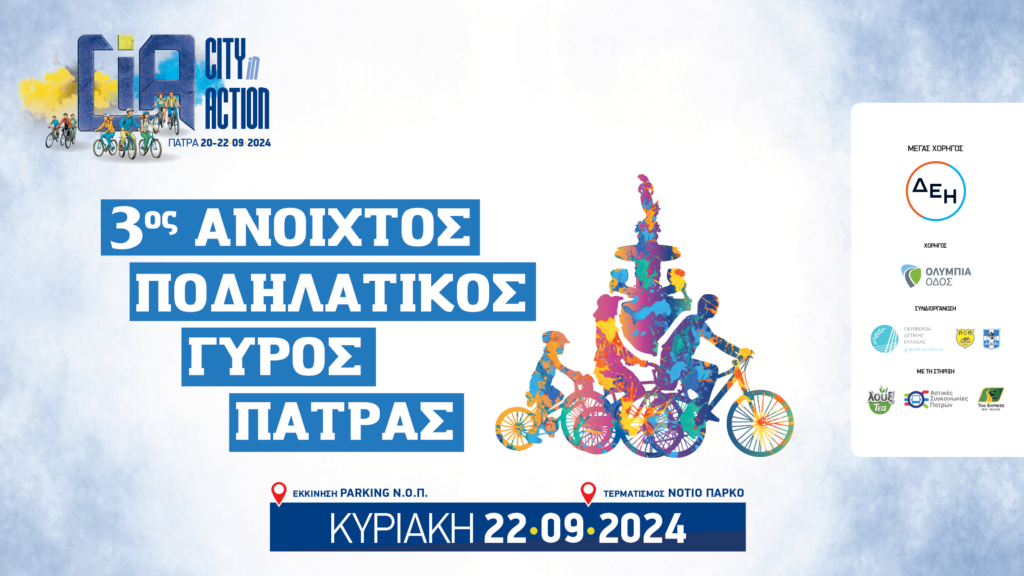 Podilatikos Cia 2024 Taxi 640x360 (01)