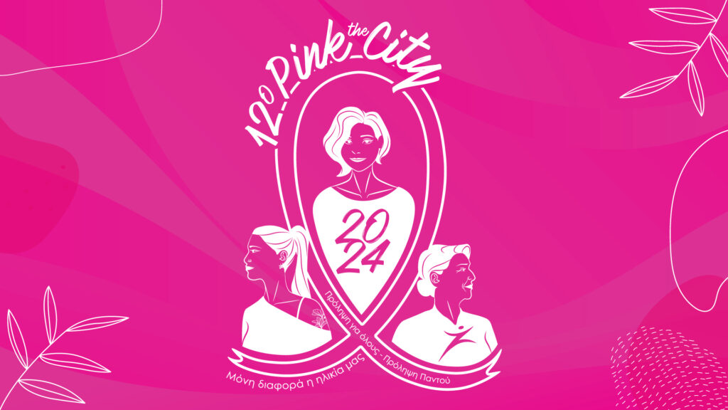 Pink The City 2024