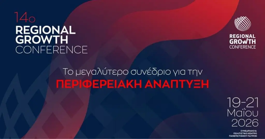 Rgc 2026 λογότυπο και συμμετοχή του Ταξί Express Πάτρας 450000